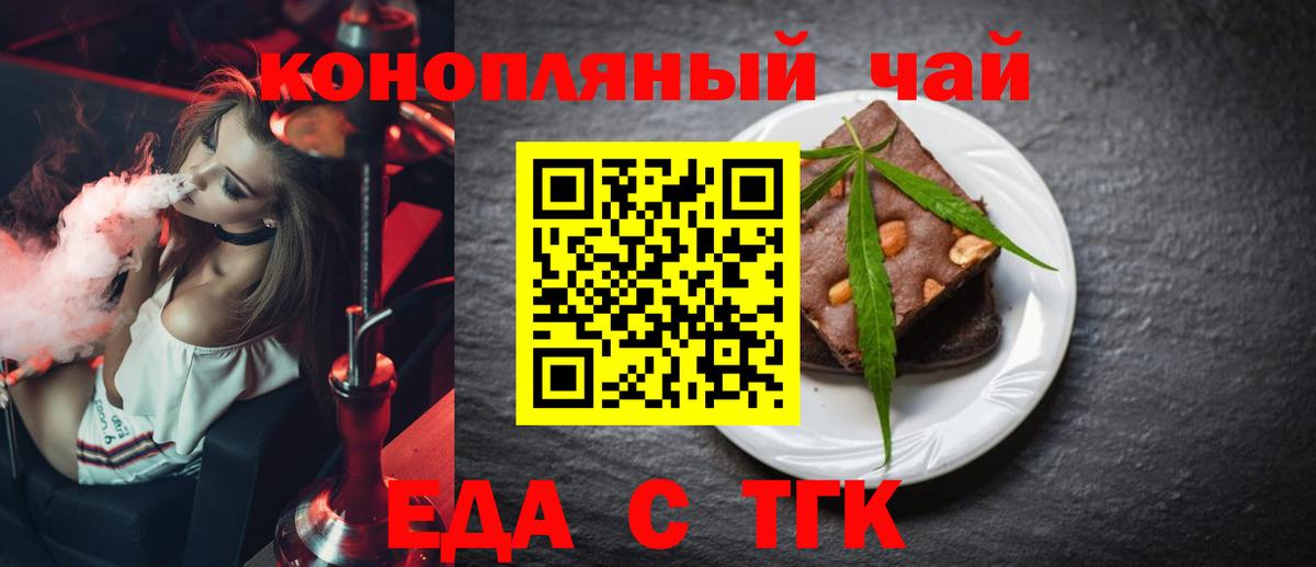Отрадное  Cannafood конопля  Вход с VPN 