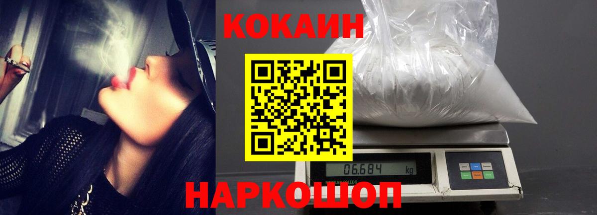 Отрадное  КОКАИН 98%  Кокаин  цена   Кокаин 98%  Вход с VPN 
