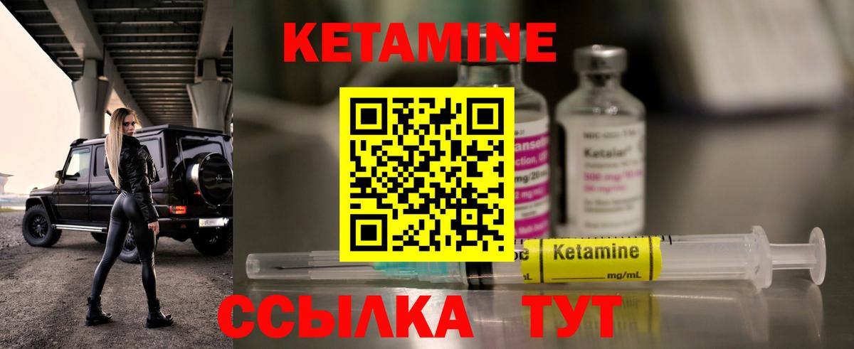 КЕТАМИН ketamine Отрадное
