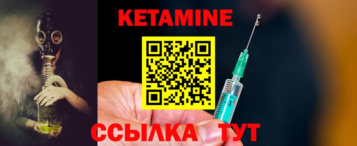 КЕТАМИН VHQ  КЕТАМИН VHQ  Вход с VPN  Отрадное 