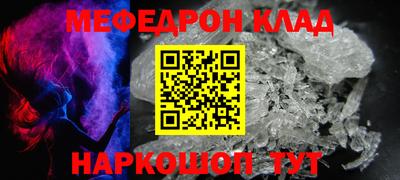 МДМА Шебекино