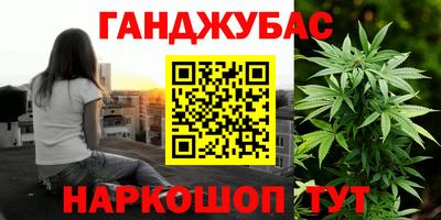 каннабис Шахты