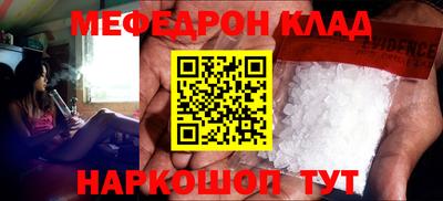 МДМА Шебекино