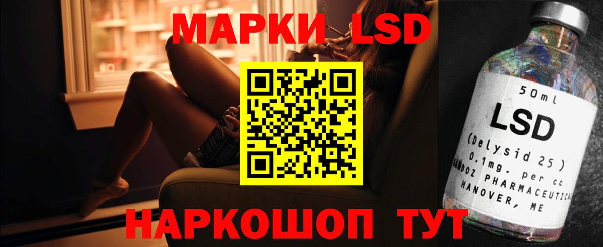 ЛСД экстази ecstasy  Вход с VPN  Отрадное  LSD-25 экстази ecstasy 