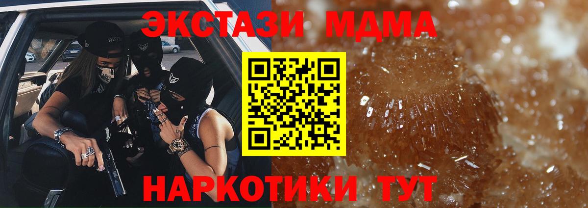 Отрадное  MDMA  Вход с VPN  MDMA crystal  MDMA crystal 