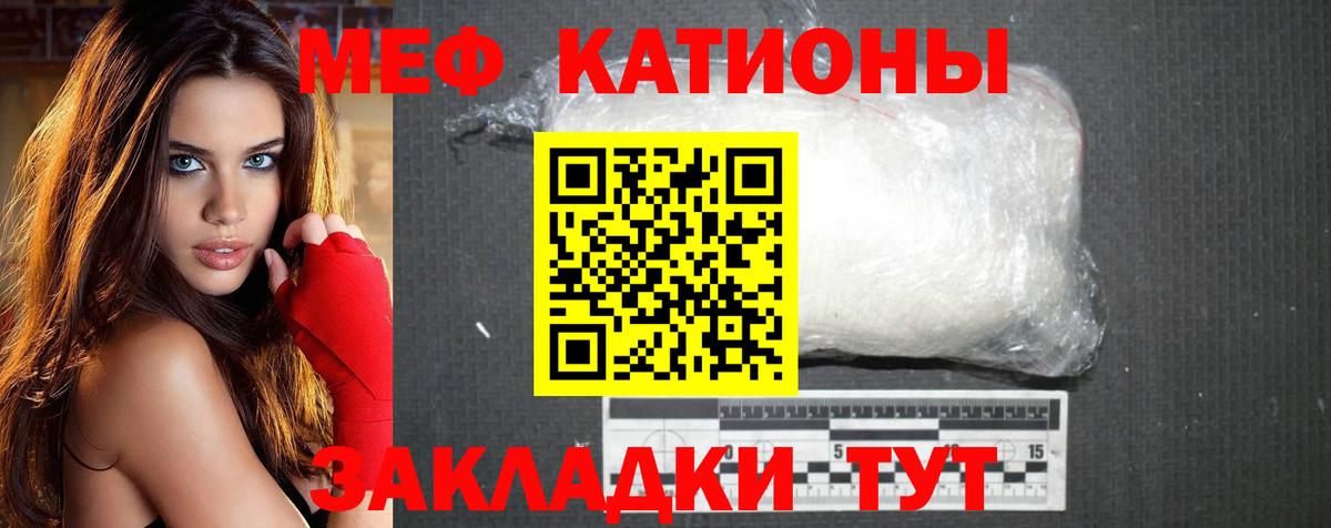 МЯУ-МЯУ кристаллы  Меф  Вход с VPN  Отрадное  МЯУ-МЯУ  МЯУ-МЯУ VHQ 