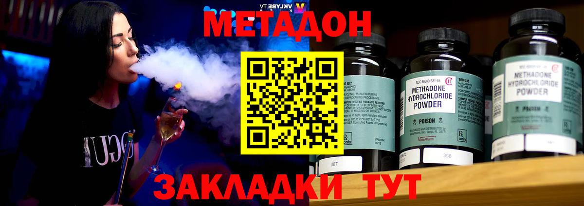 МЕТАДОН мёд  Вход с VPN  МЕТАДОН кристалл  Отрадное 
