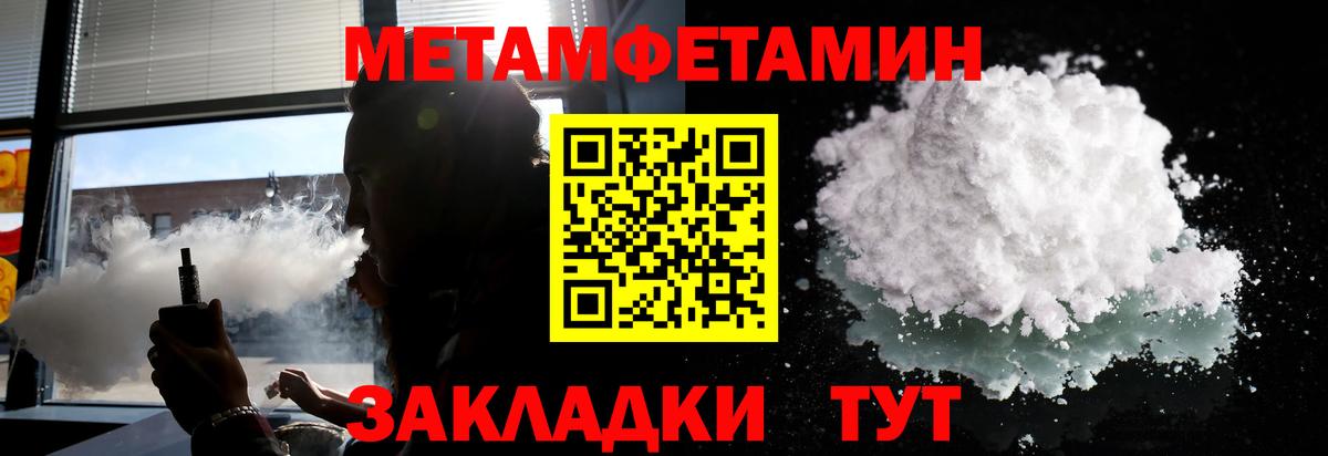 Отрадное  МЕТАМФЕТАМИН витя  Вход с VPN  МЕТАМФЕТАМИН витя 
