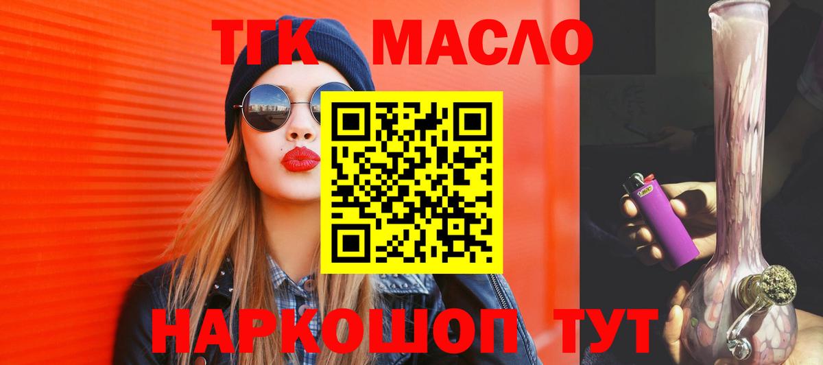   ссылка  Дистиллят ТГК гашишное масло  Дистиллят ТГК вейп с тгк  Вход с VPN  Отрадное 