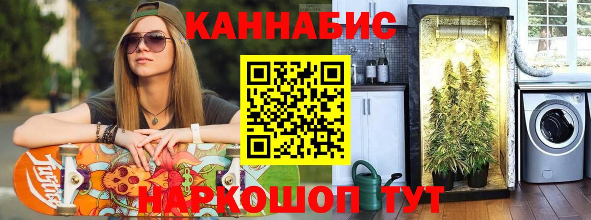 Бутират Отрадное
